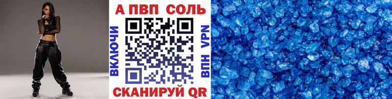 Alpha-PVP VHQ Курлово