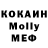 МДМА Molly Nina Sova