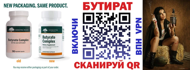 МЕГА ССЫЛКА  Курлово  БУТИРАТ буратино 
