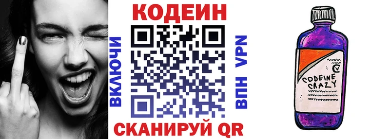 Кодеин напиток Lean (лин) ОМГ ОМГ ТОР Курлово