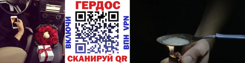 ГЕРОИН герыч Курлово