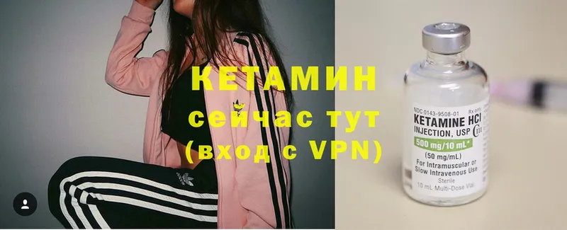 Кетамин VHQ  Курлово 