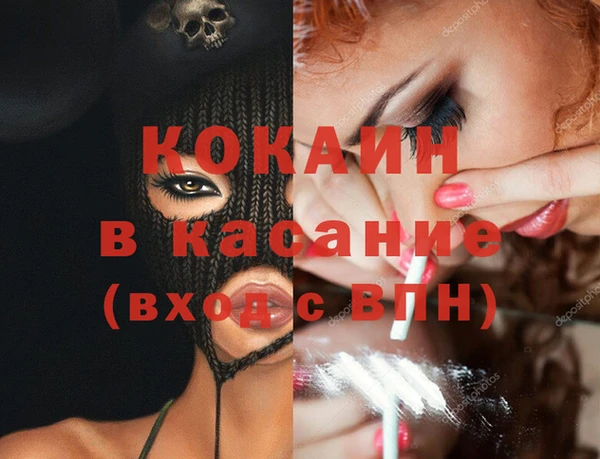 спайс Осташков