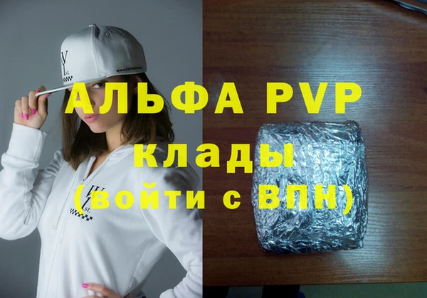 ALPHA-PVP Гатчина
