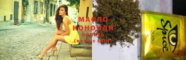 спайс Осташков