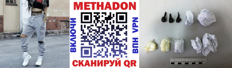 МЕТАДОН кристалл  хочу   Курлово 